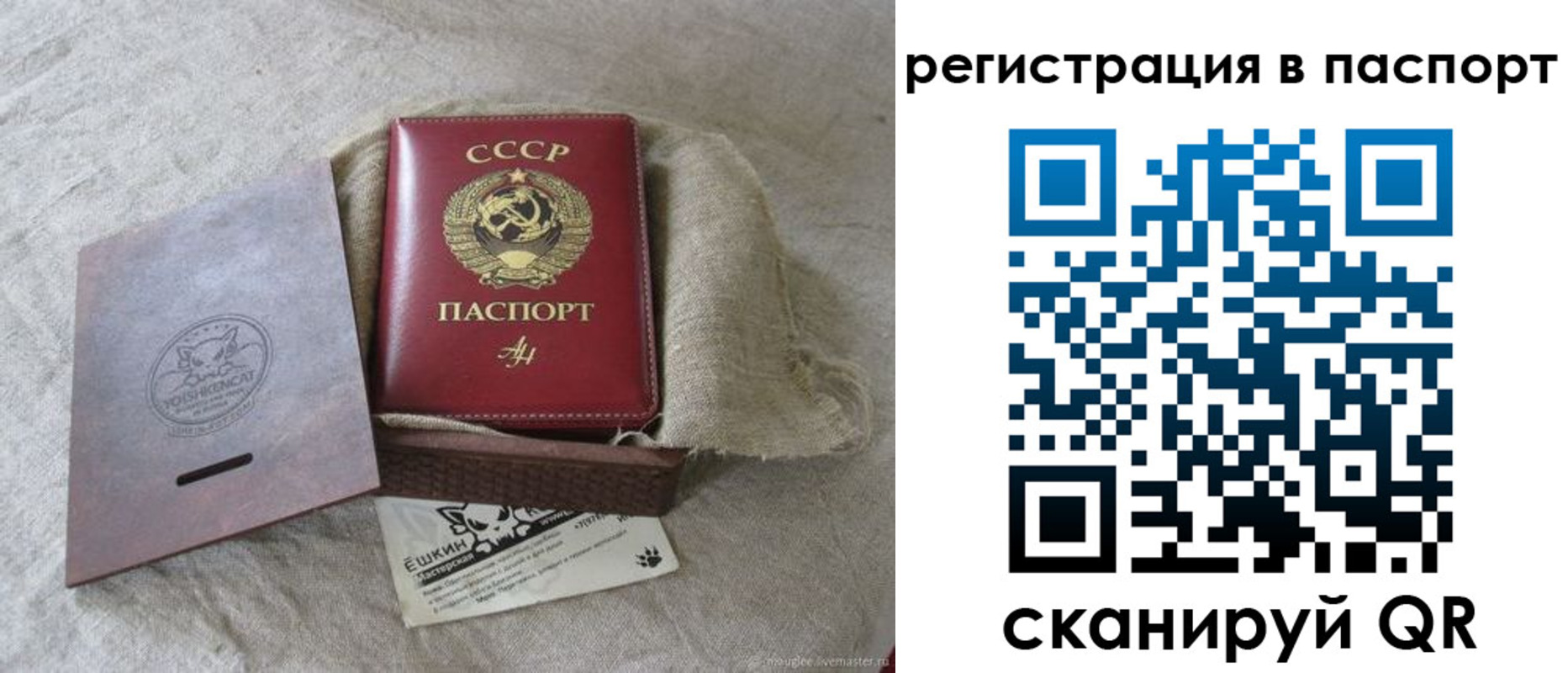 прописка регистрация в Красноперекопске