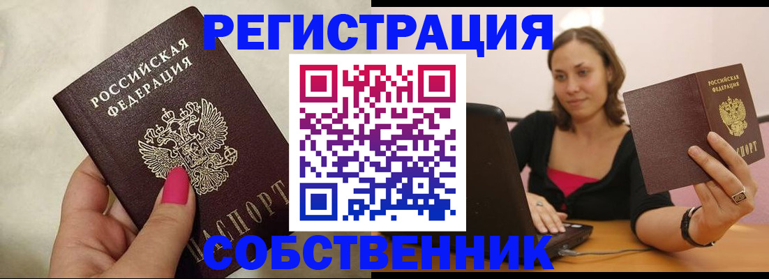 найти адрес прописки в Красноперекопске
